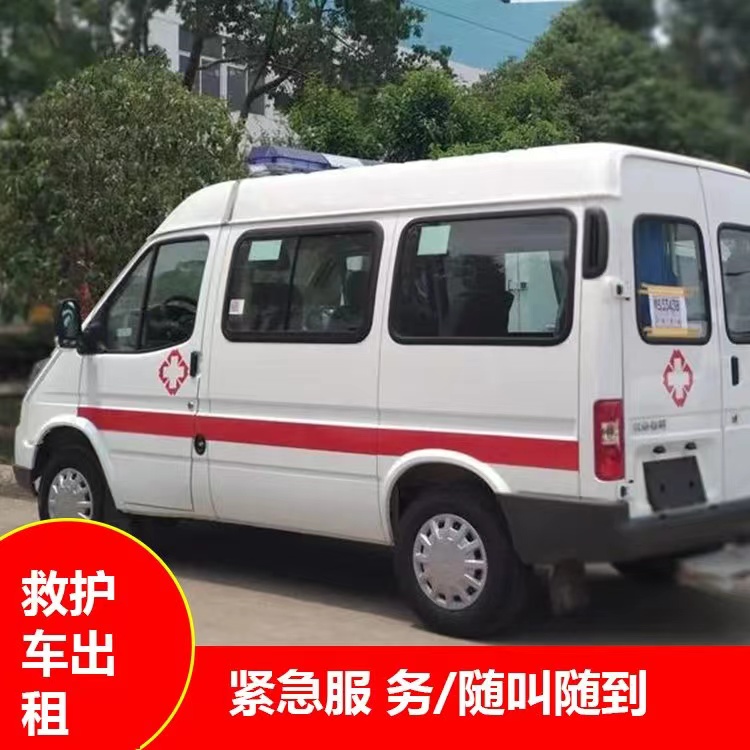 包头重症监护救护车出租护送